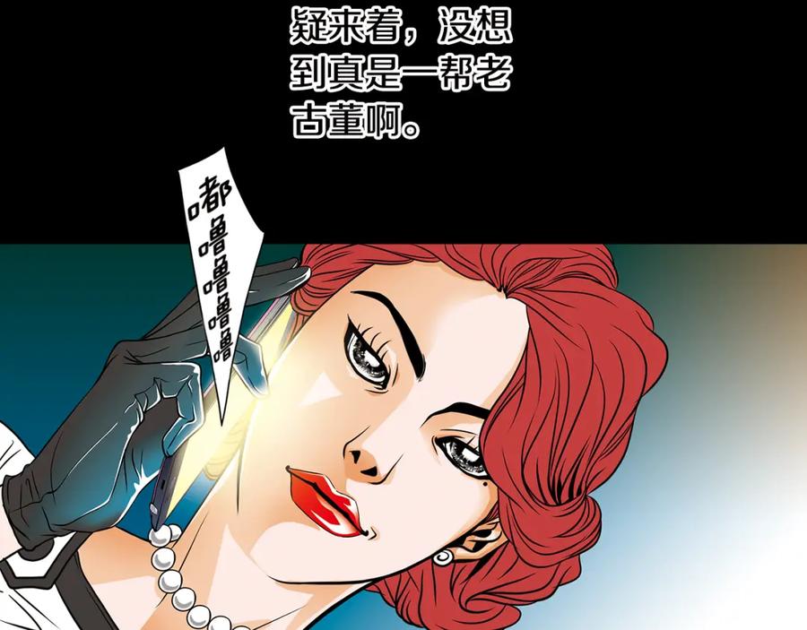 猫一样的男人 第5话 跟我走吧 第36页