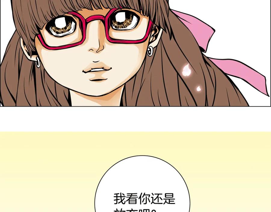 猫一样的男人 第5话 跟我走吧 第54页