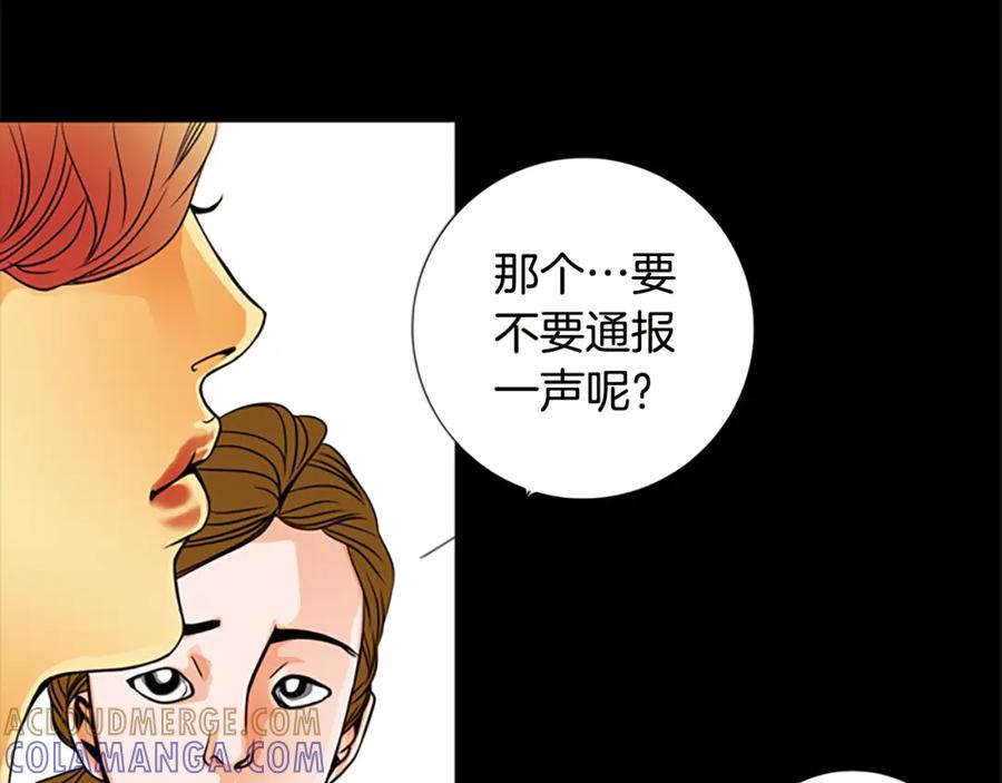 猫一样的男人 第5话 跟我走吧 第28页