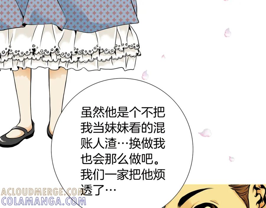 猫一样的男人 第5话 跟我走吧 第52页