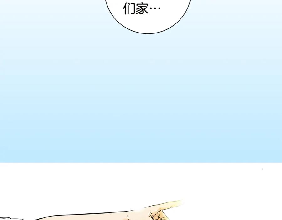 猫一样的男人 第5话 跟我走吧 第9页