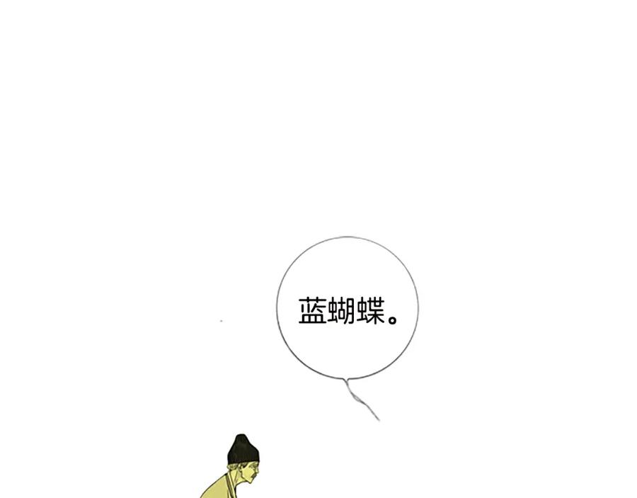 猫一样的男人 第5话 跟我走吧 第15页