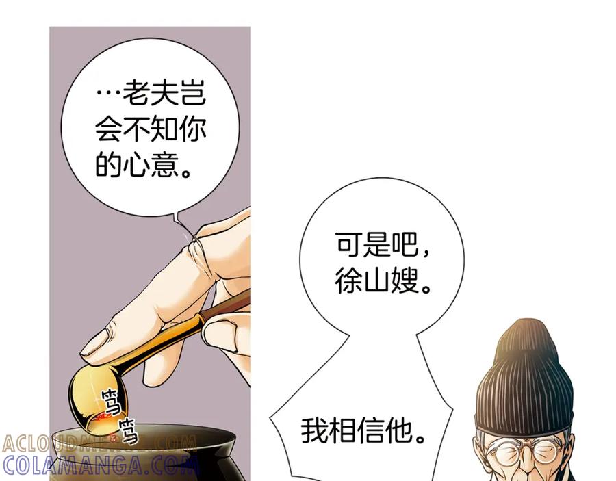 猫一样的男人 第5话 跟我走吧 第7页
