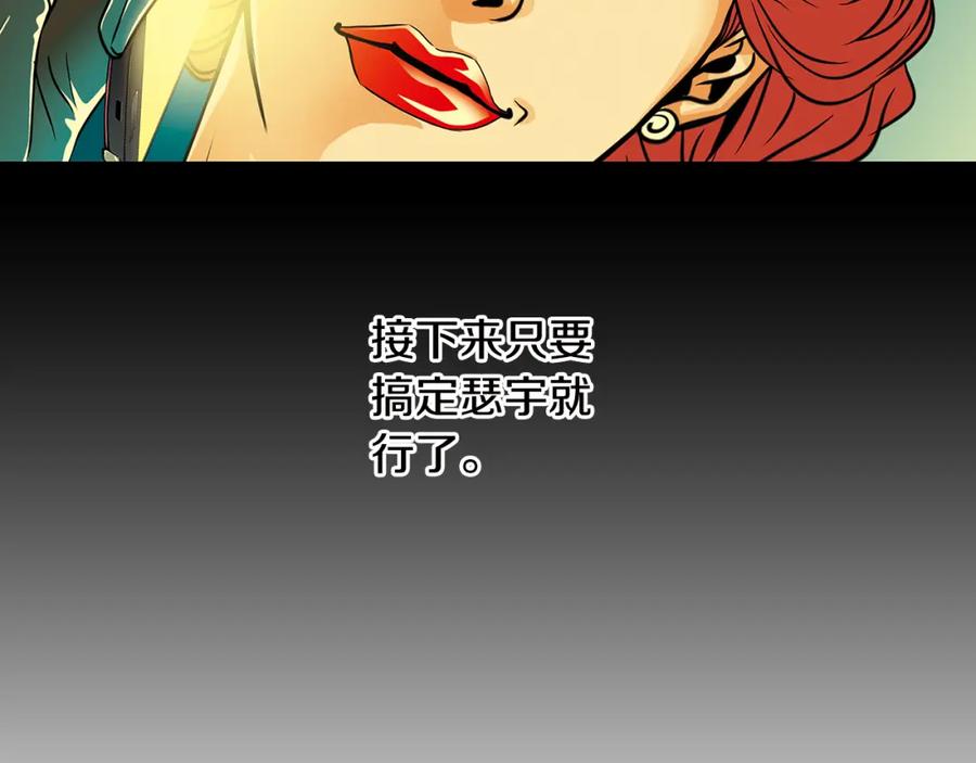 猫一样的男人 第5话 跟我走吧 第38页