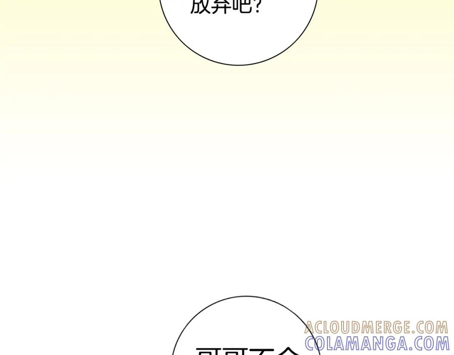 猫一样的男人 第5话 跟我走吧 第55页