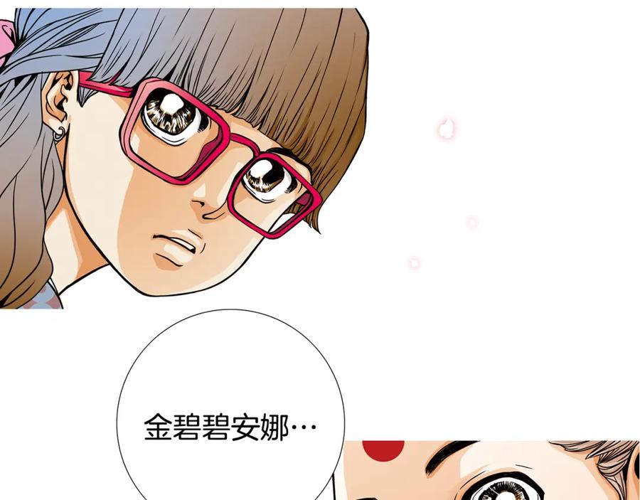 猫一样的男人 第5话 跟我走吧 第60页