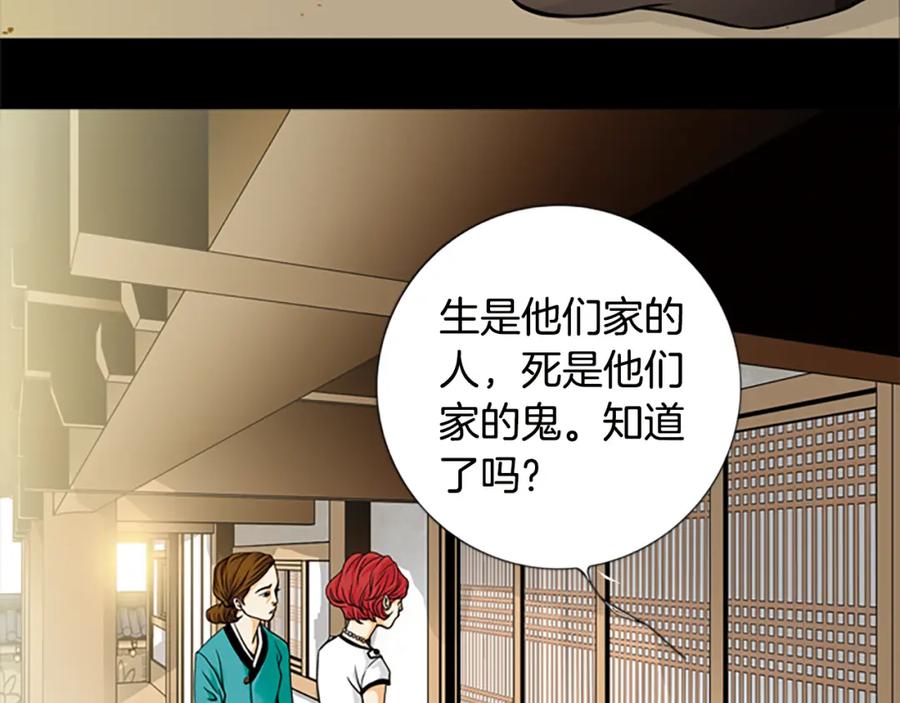 猫一样的男人 第5话 跟我走吧 第26页