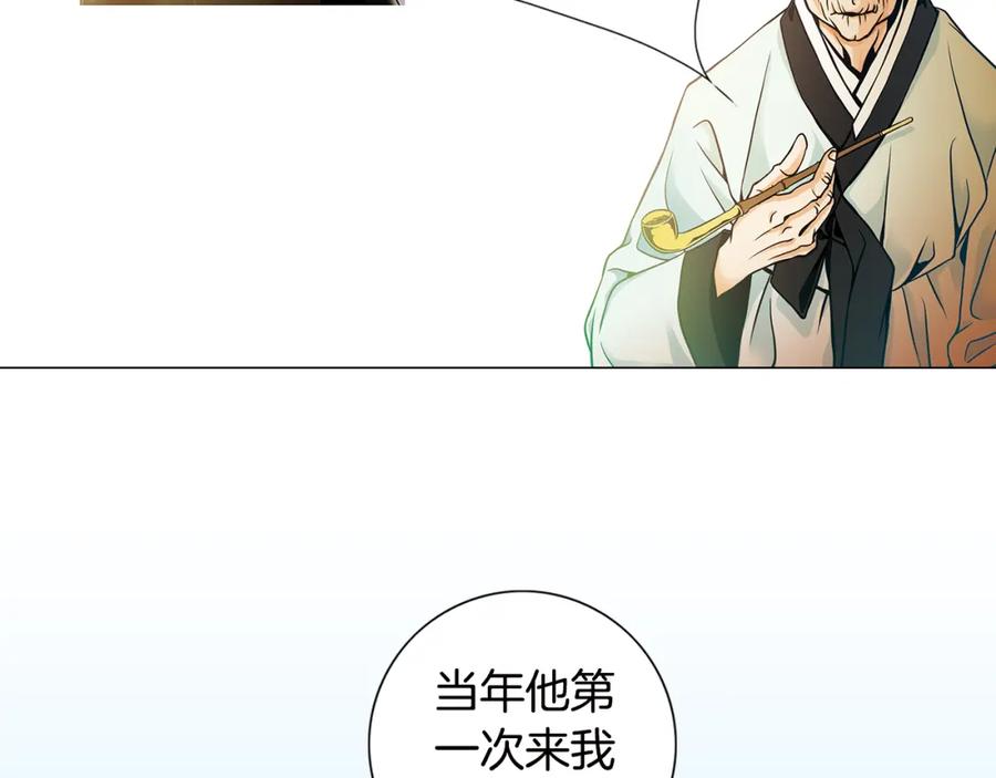 猫一样的男人 第5话 跟我走吧 第8页
