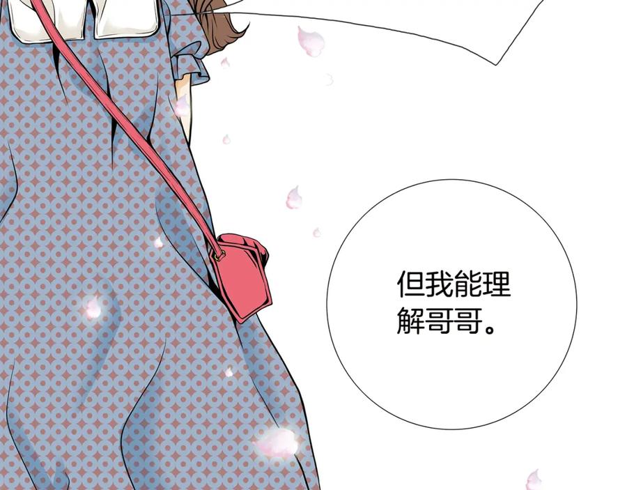 猫一样的男人 第5话 跟我走吧 第51页