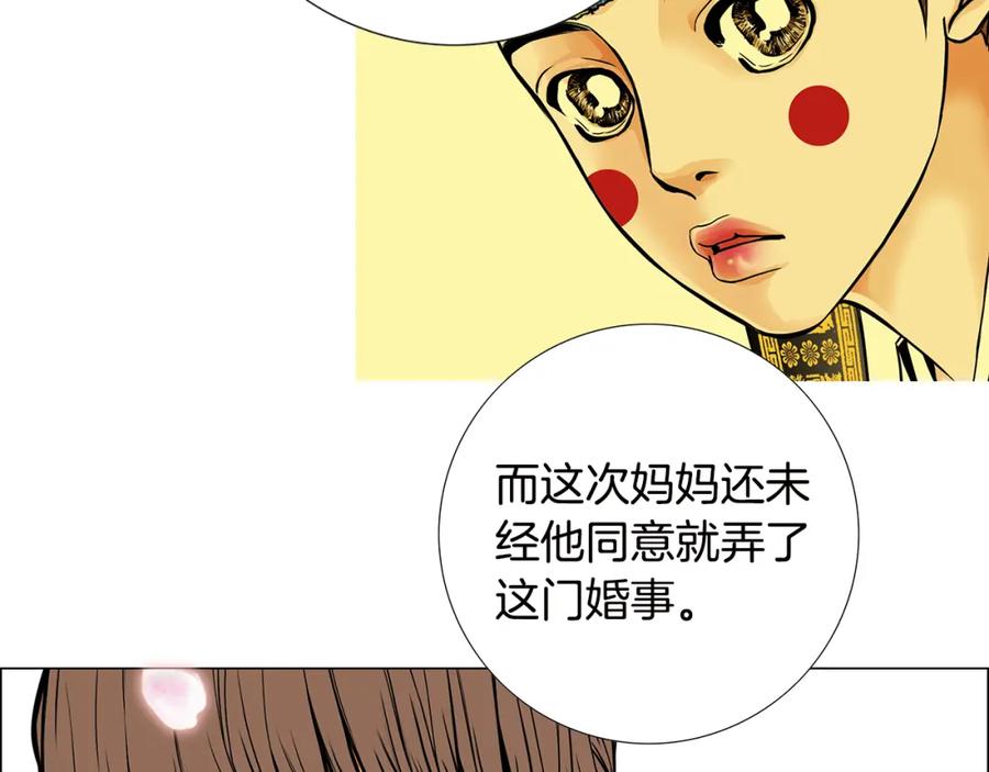 猫一样的男人 第5话 跟我走吧 第53页
