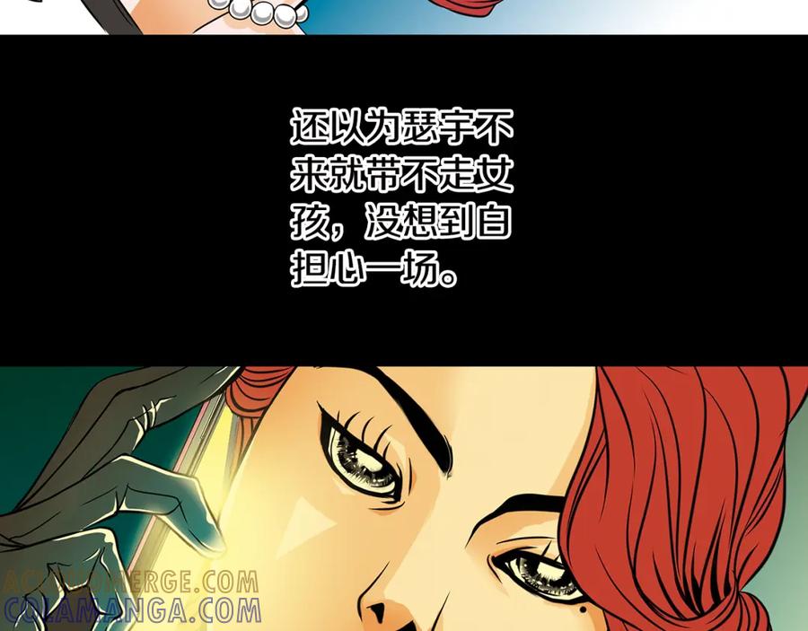 猫一样的男人 第5话 跟我走吧 第37页