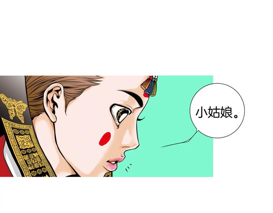 猫一样的男人 第5话 跟我走吧 第45页