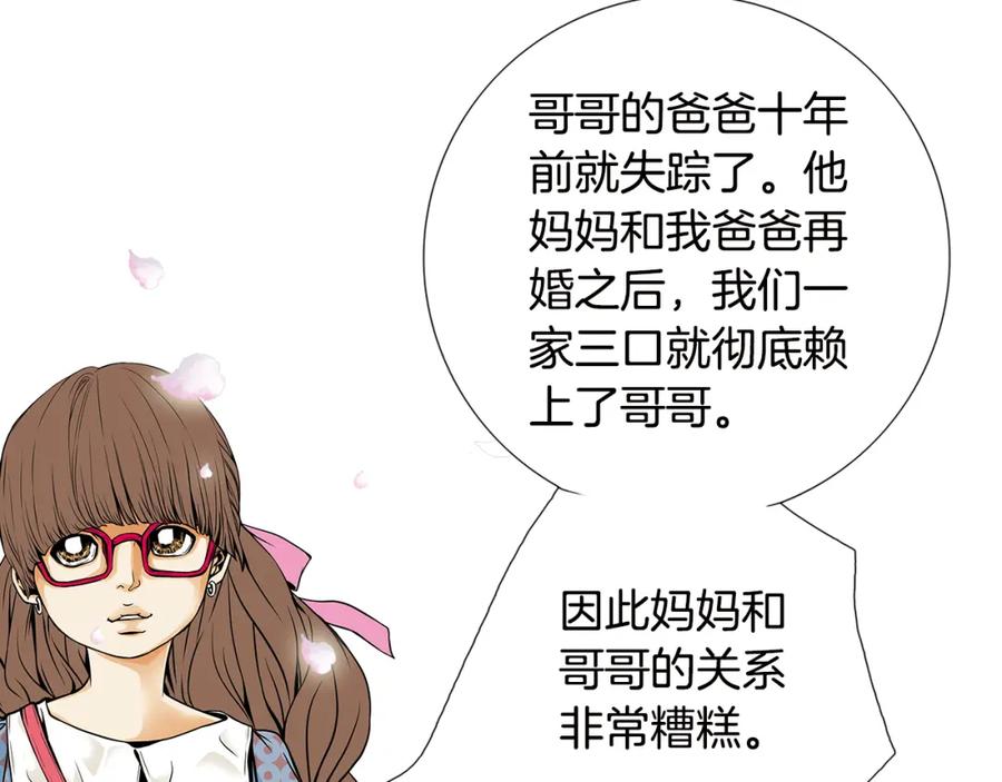 猫一样的男人 第5话 跟我走吧 第50页