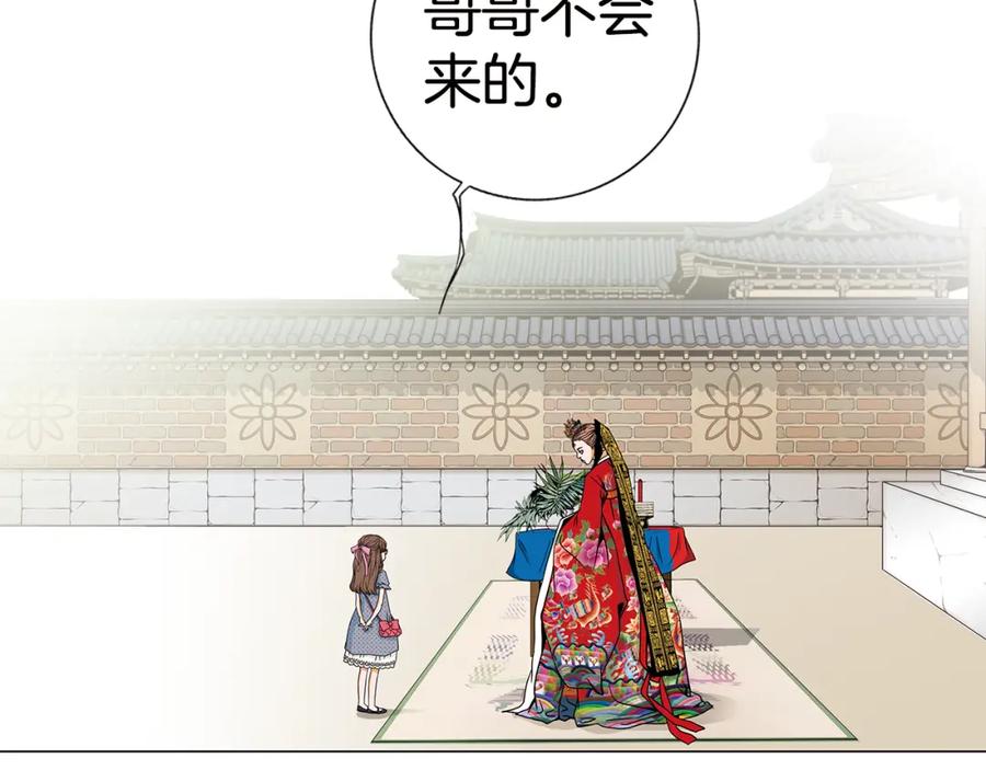 猫一样的男人 第5话 跟我走吧 第56页