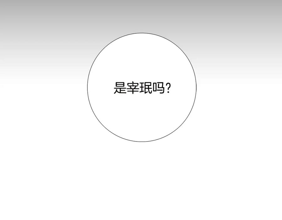 猫一样的男人 第5话 跟我走吧 第39页