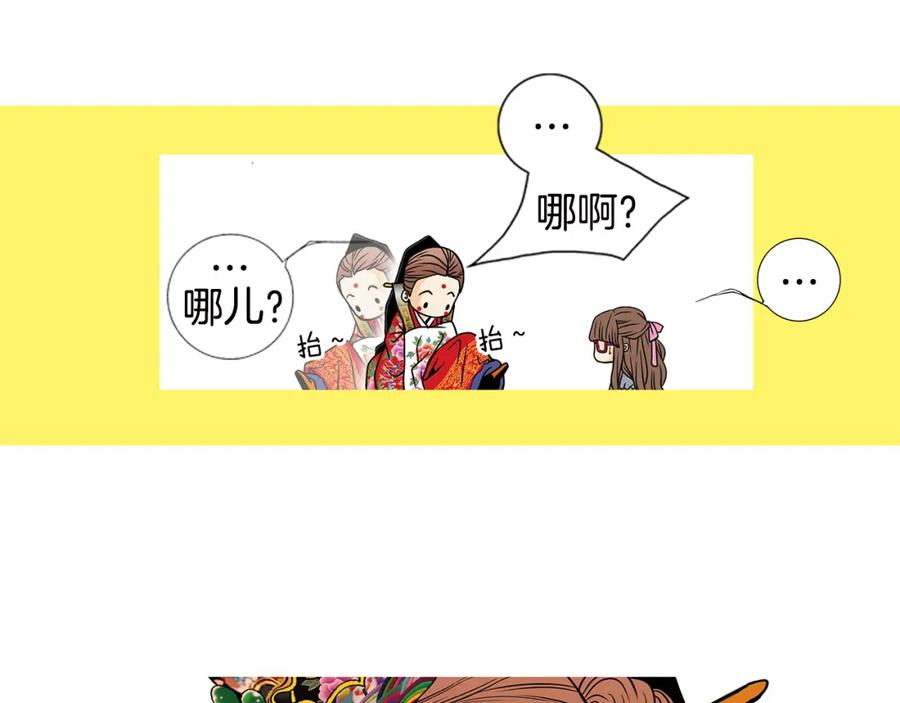 猫一样的男人 第5话 跟我走吧 第48页