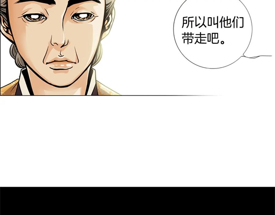 猫一样的男人 第5话 跟我走吧 第24页