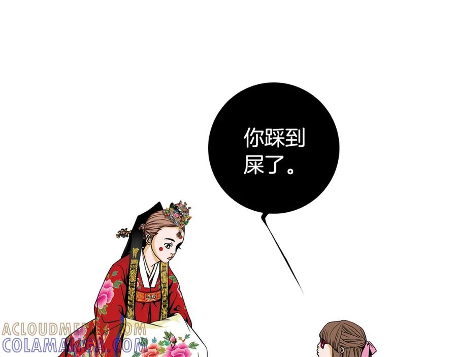 猫一样的男人 第5话 跟我走吧 第46页