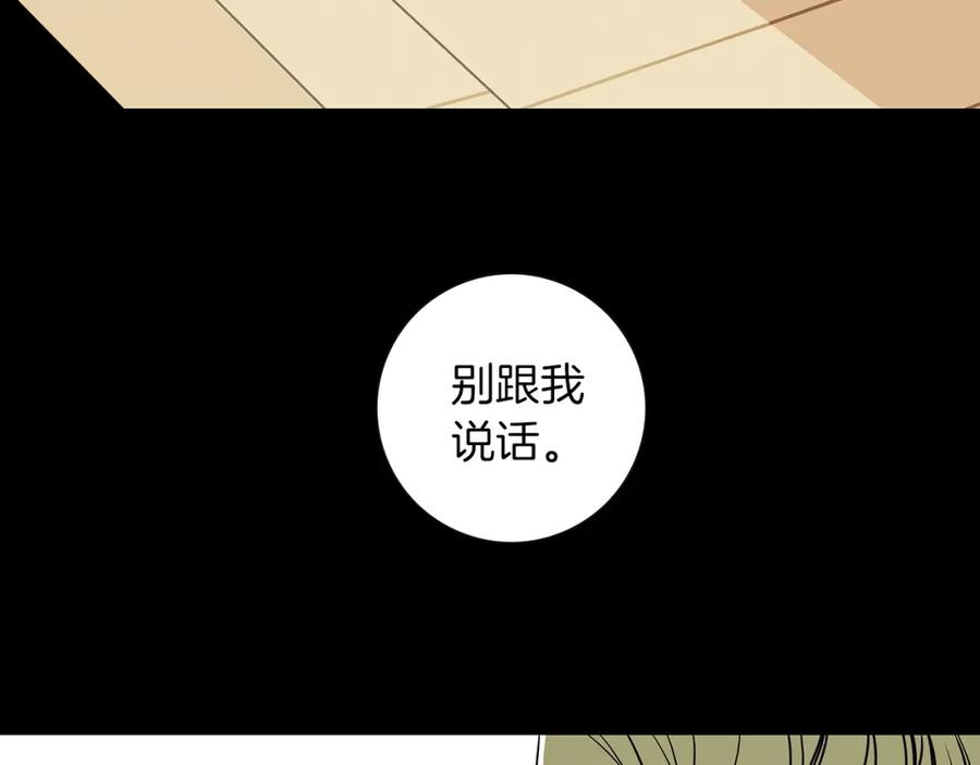 猫一样的男人 第6话 错误的决定 第26页