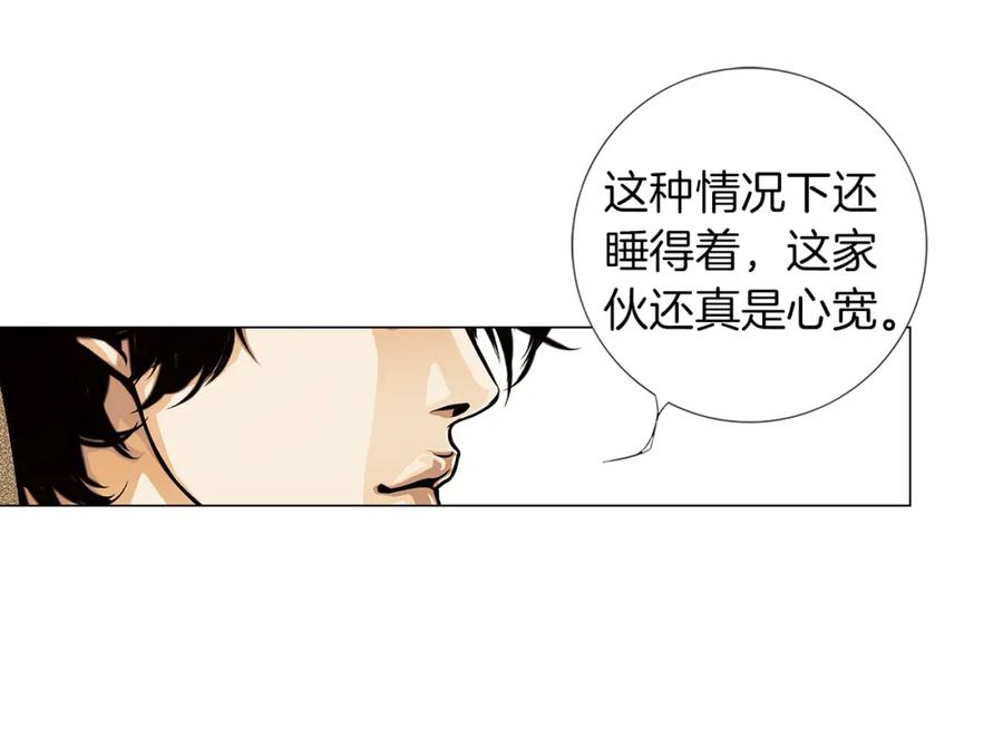 猫一样的男人 第6话 错误的决定 第48页