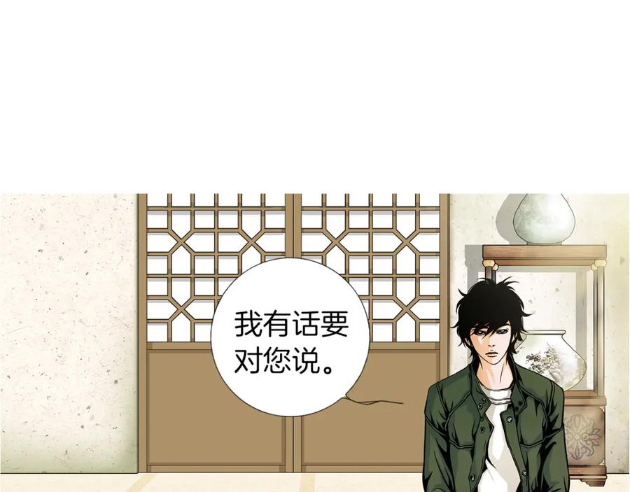 猫一样的男人 第6话 错误的决定 第15页