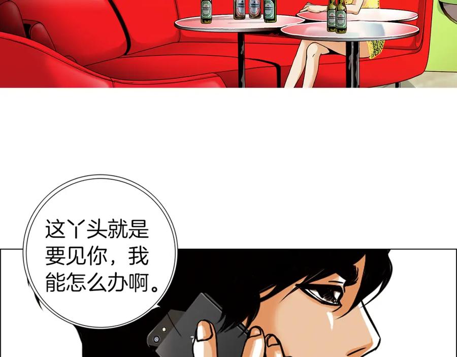 猫一样的男人 第6话 错误的决定 第56页