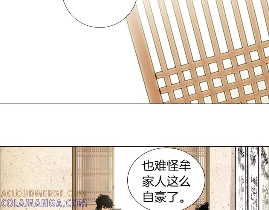猫一样的男人 第6话 错误的决定 第13页