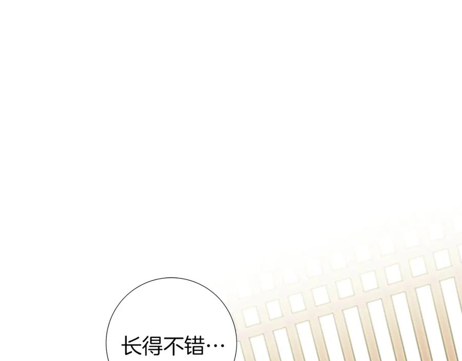 猫一样的男人 第6话 错误的决定 第12页