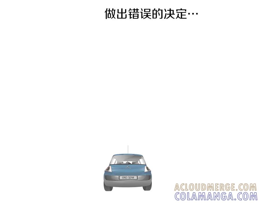 猫一样的男人 第6话 错误的决定 第64页