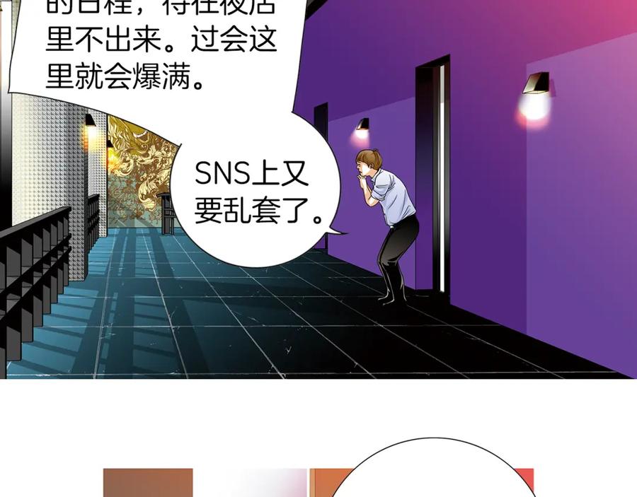 猫一样的男人 第6话 错误的决定 第53页