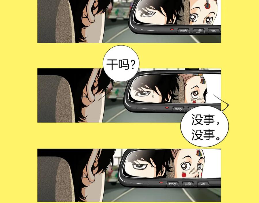 猫一样的男人 第6话 错误的决定 第8页