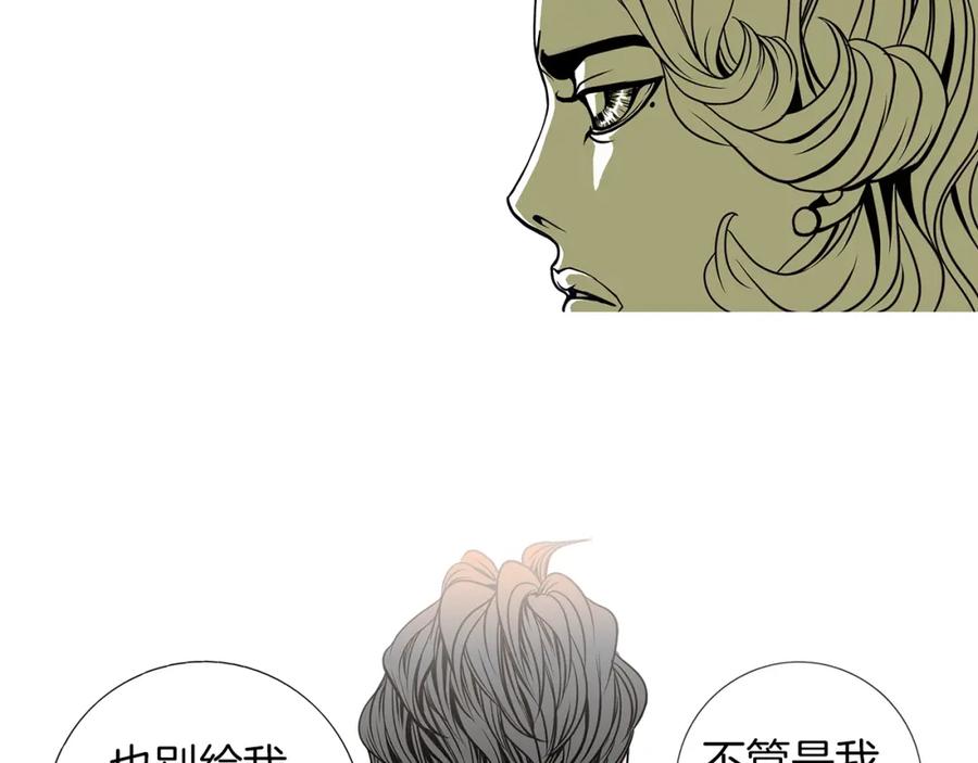 猫一样的男人 第6话 错误的决定 第27页