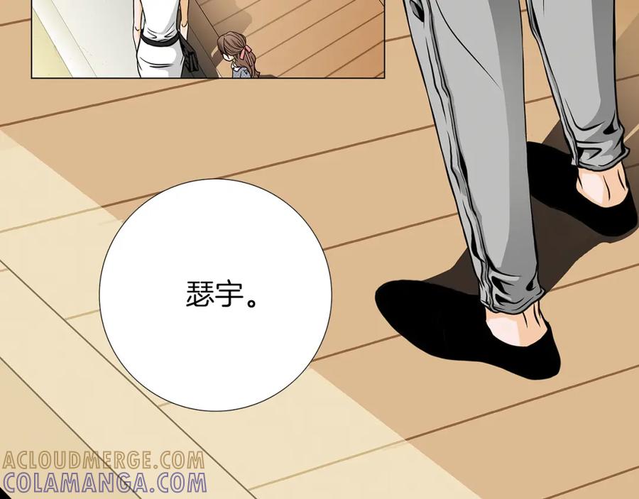 猫一样的男人 第6话 错误的决定 第25页