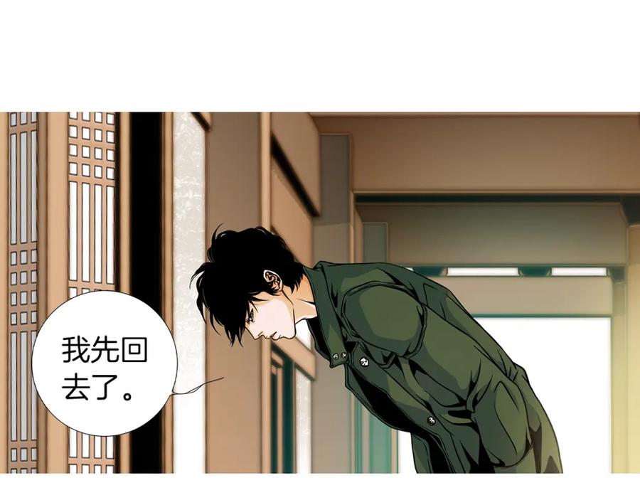猫一样的男人 第6话 错误的决定 第23页
