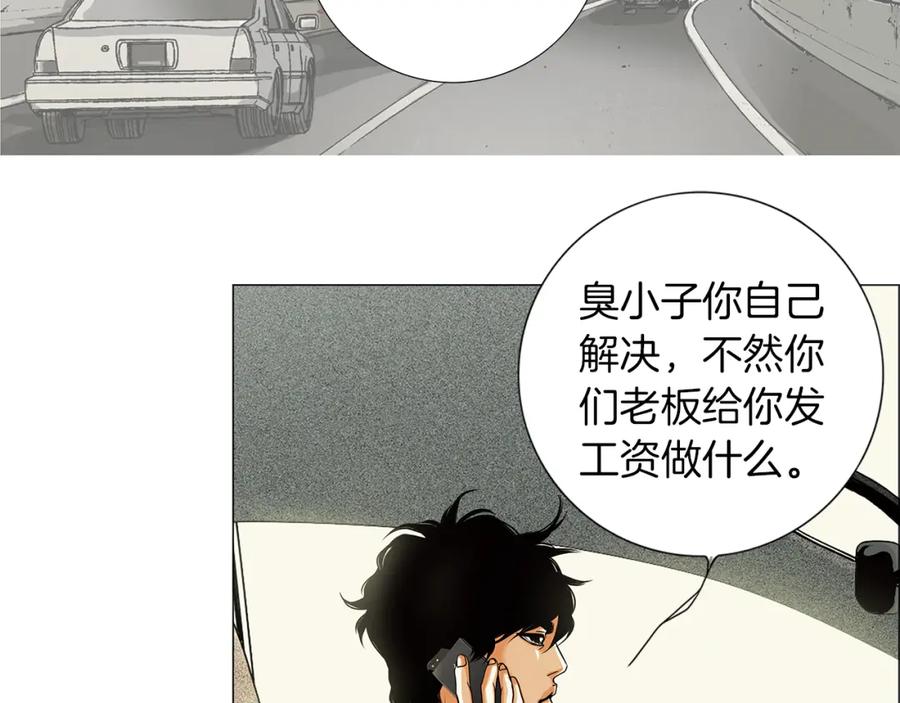 猫一样的男人 第6话 错误的决定 第51页