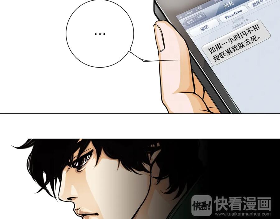 猫一样的男人 第6话 错误的决定 第35页