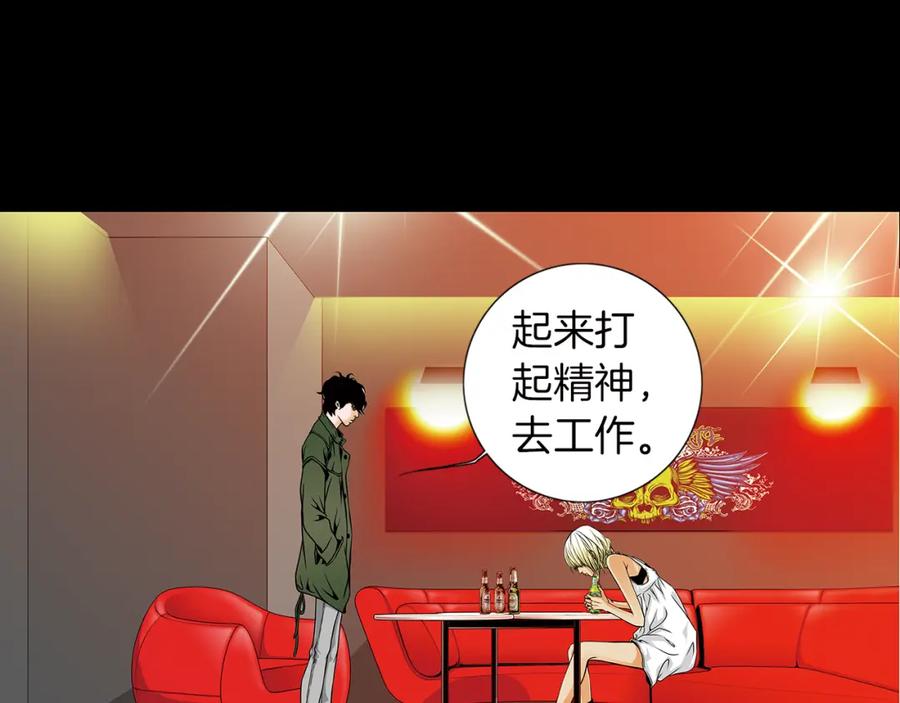 猫一样的男人 第7话 变数 第47页