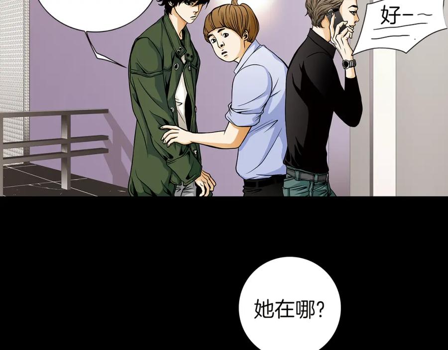 猫一样的男人 第7话 变数 第42页