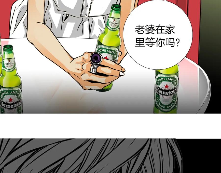 猫一样的男人 第7话 变数 第53页