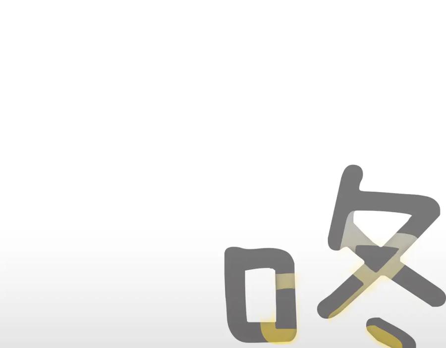 猫一样的男人 第7话 变数 第32页