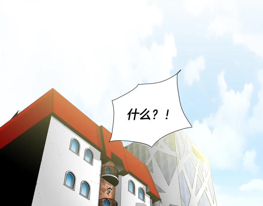 猫一样的男人 第7话 变数 第11页