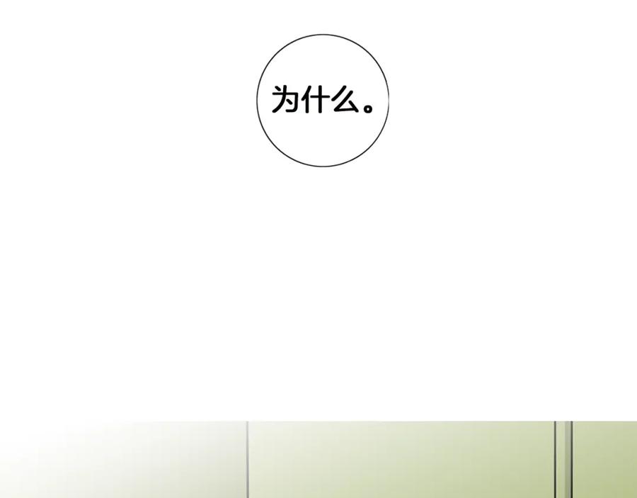 猫一样的男人 第7话 变数 第51页