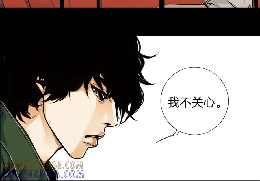 猫一样的男人 第7话 变数 第49页