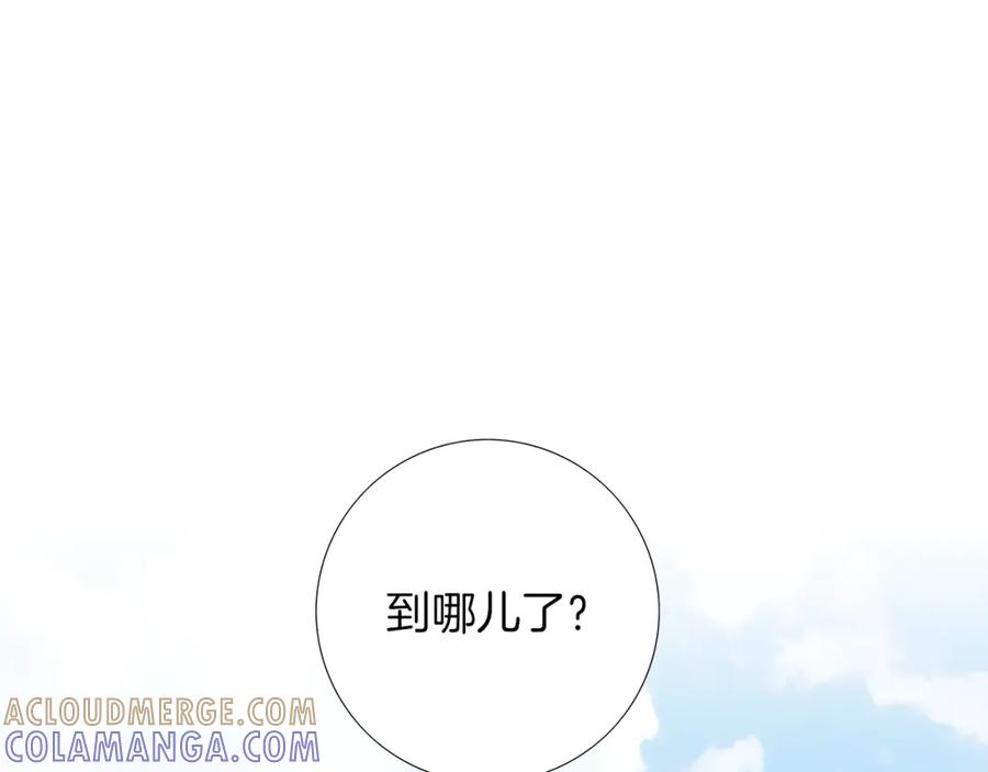 猫一样的男人 第7话 变数 第22页