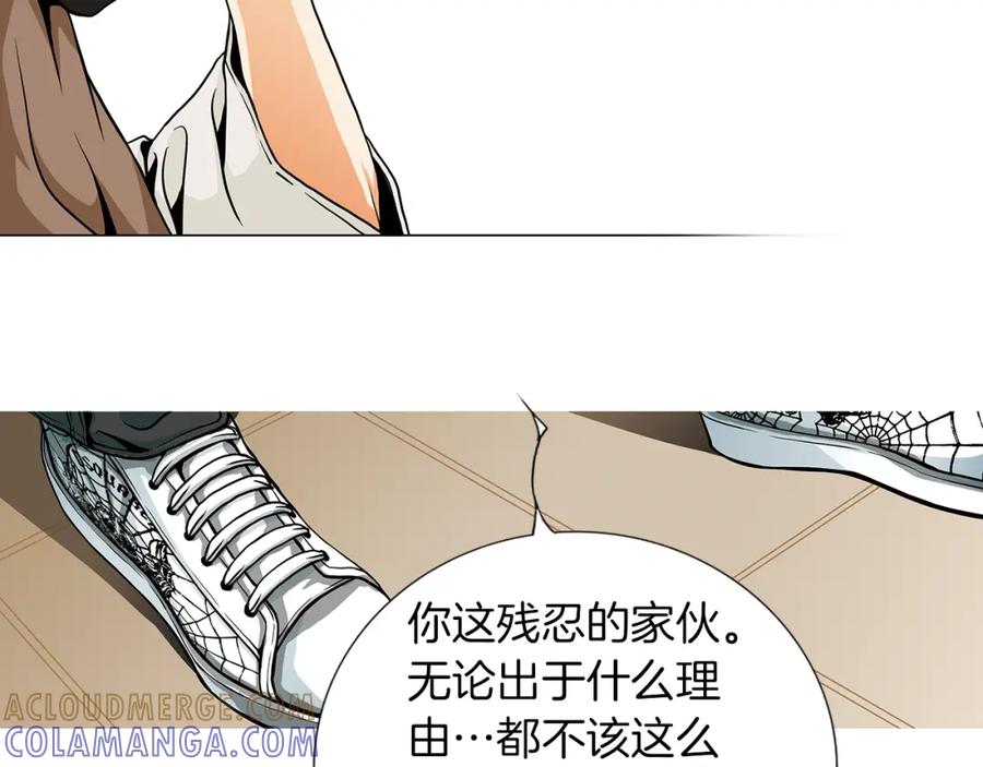 猫一样的男人 第7话 变数 第19页