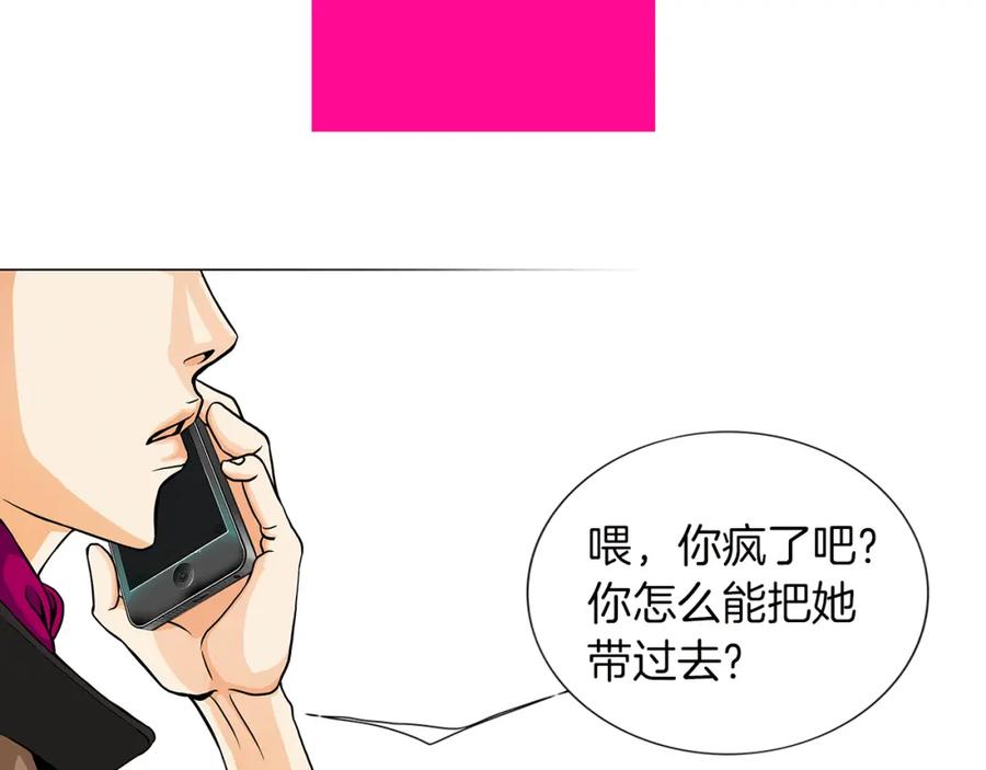 猫一样的男人 第7话 变数 第18页