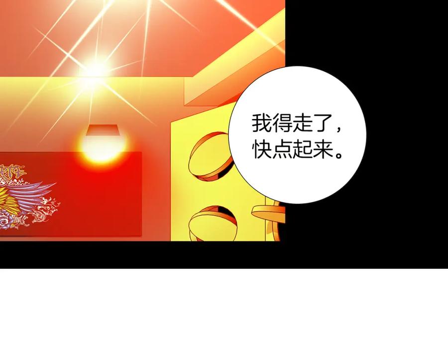 猫一样的男人 第7话 变数 第50页