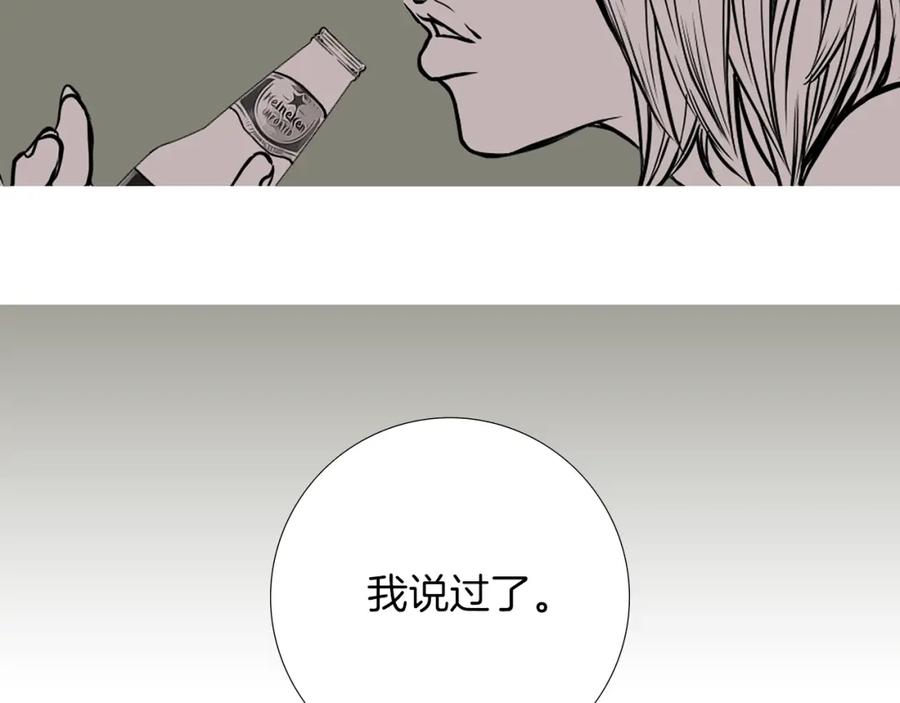 猫一样的男人 第7话 变数 第56页