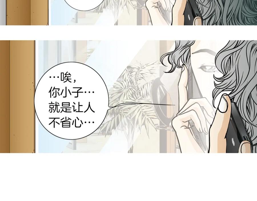 猫一样的男人 第7话 变数 第21页