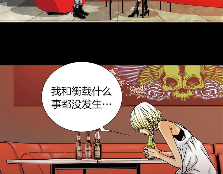 猫一样的男人 第7话 变数 第48页